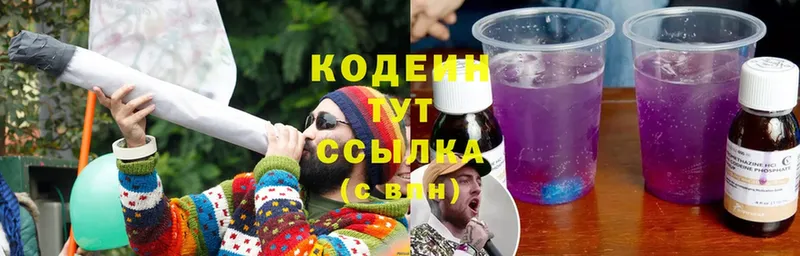 МЕГА вход  Барыш  Кодеин Purple Drank  хочу  