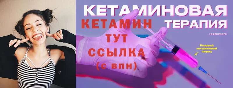 Кетамин ketamine  купить   Барыш 