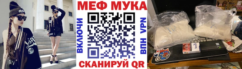 Меф мяу мяу кристаллы Барыш