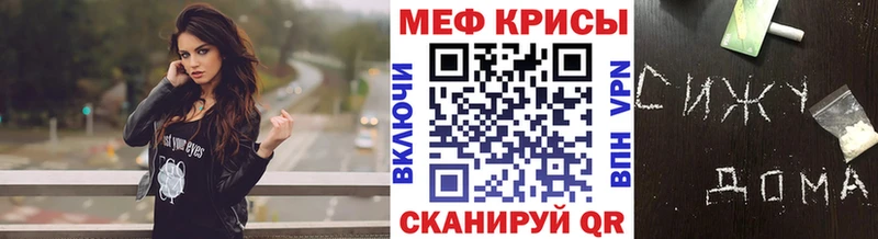 МЯУ-МЯУ mephedrone  Барыш 
